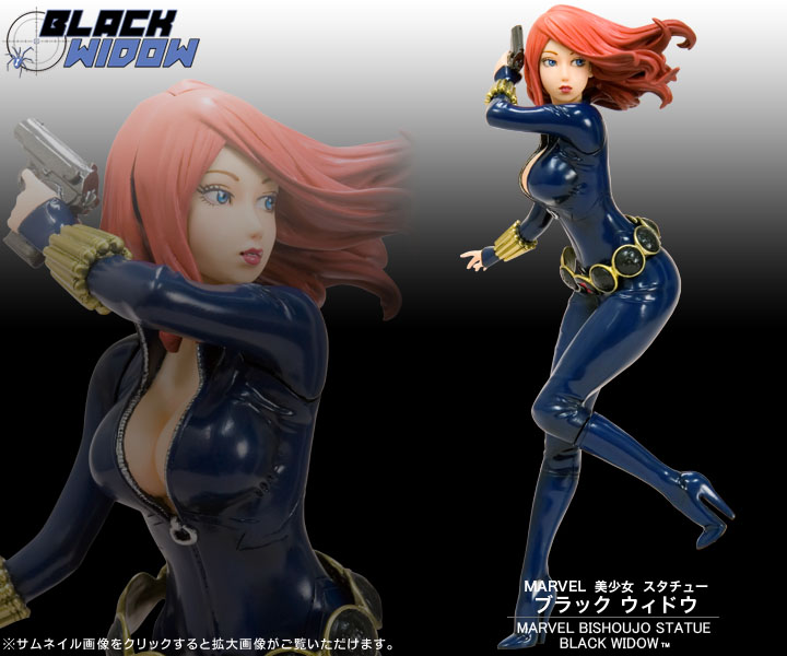 記念すべきシリーズ第1作、「MARVEL美少女 ブラック ウィドウ」。2009年に発売された