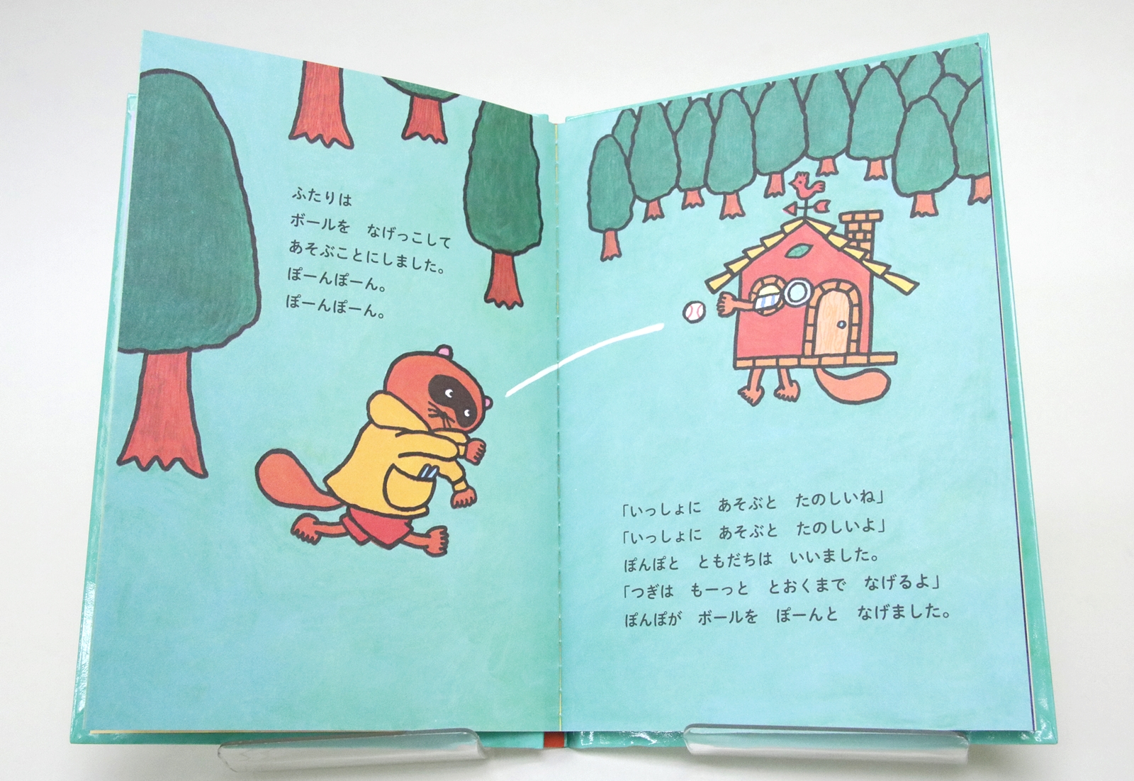 家から出たくない友達はそのまま出掛けて遊ぶことに