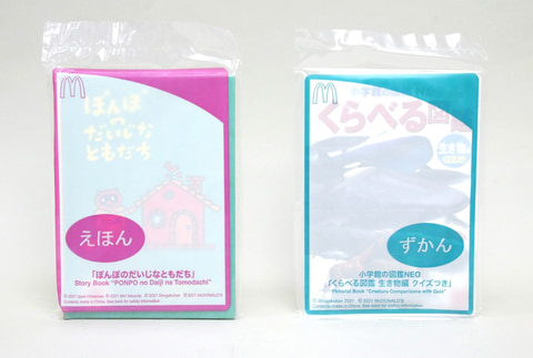 ぽんぽんのだいじなともだち T02_l.jpg