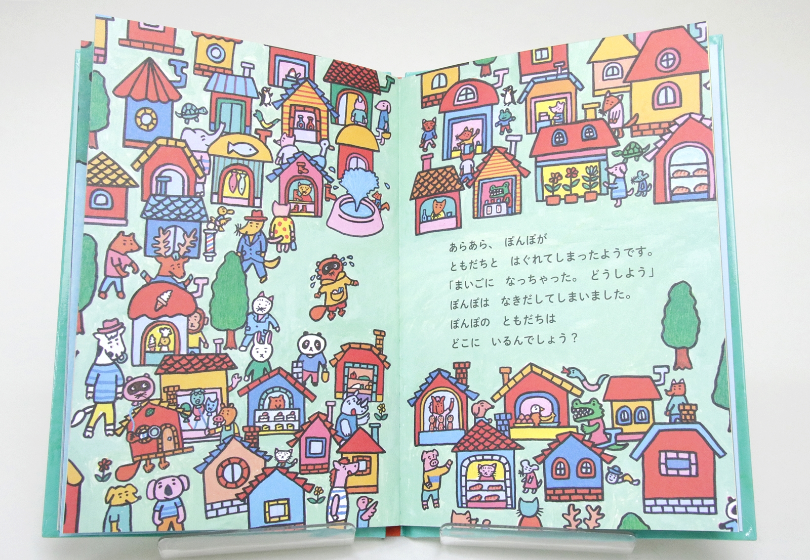 「ぽんぽのともだち」を探すゲームブック的要素も楽しめる