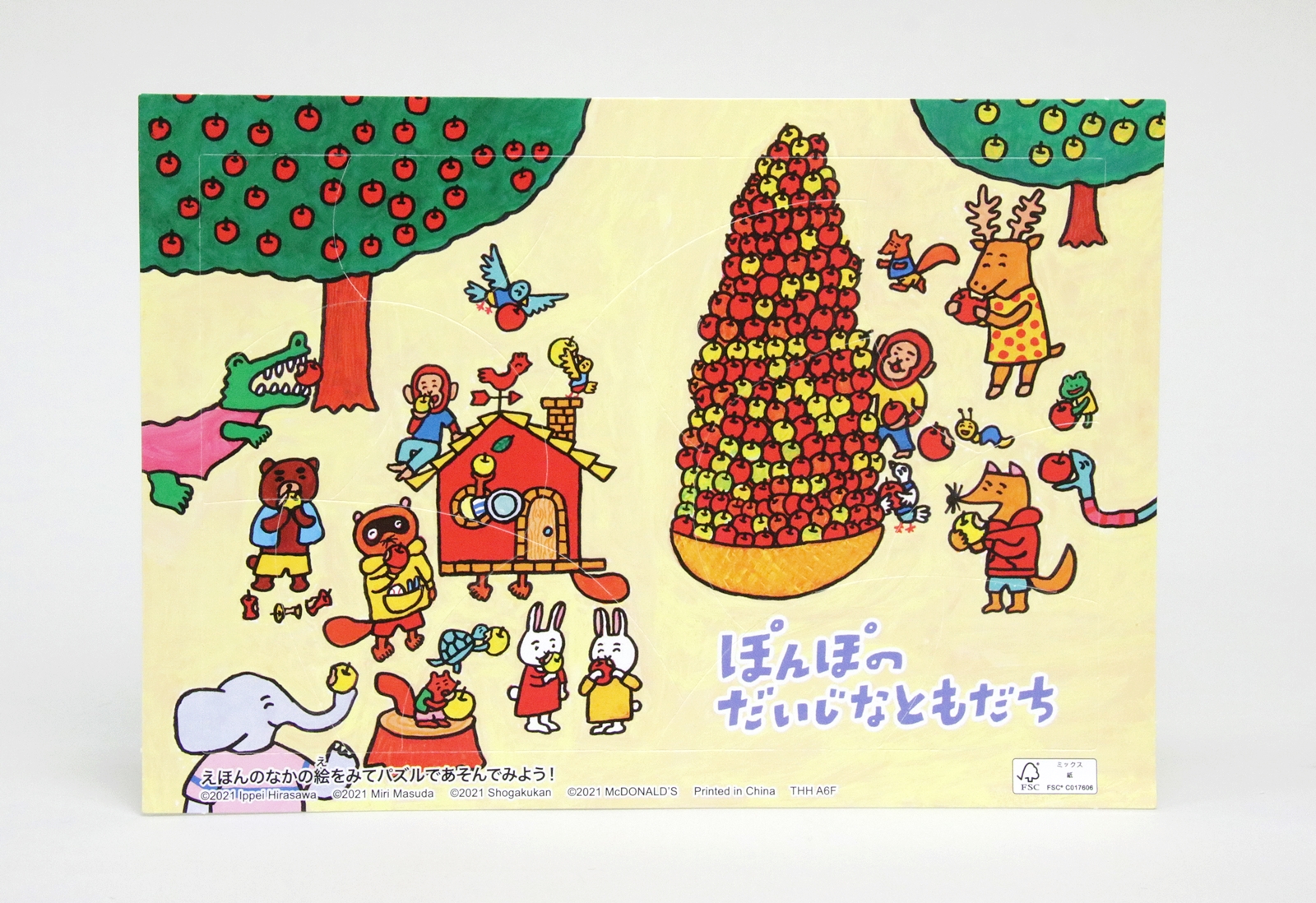 「ほんのハッピーセット」絵本でお馴染み！ 紙製のパズル