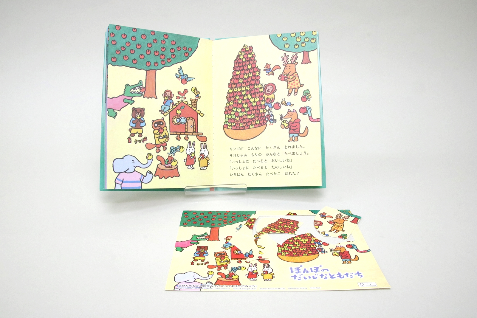 絵本の中の絵を見ながら遊ぼう！