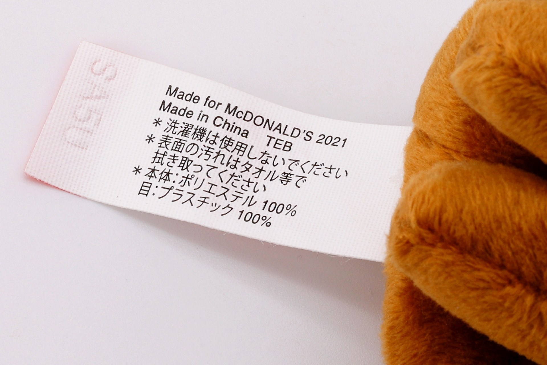 こちらはタグの裏側。汚れが付いたときは、こちらを確認しよう