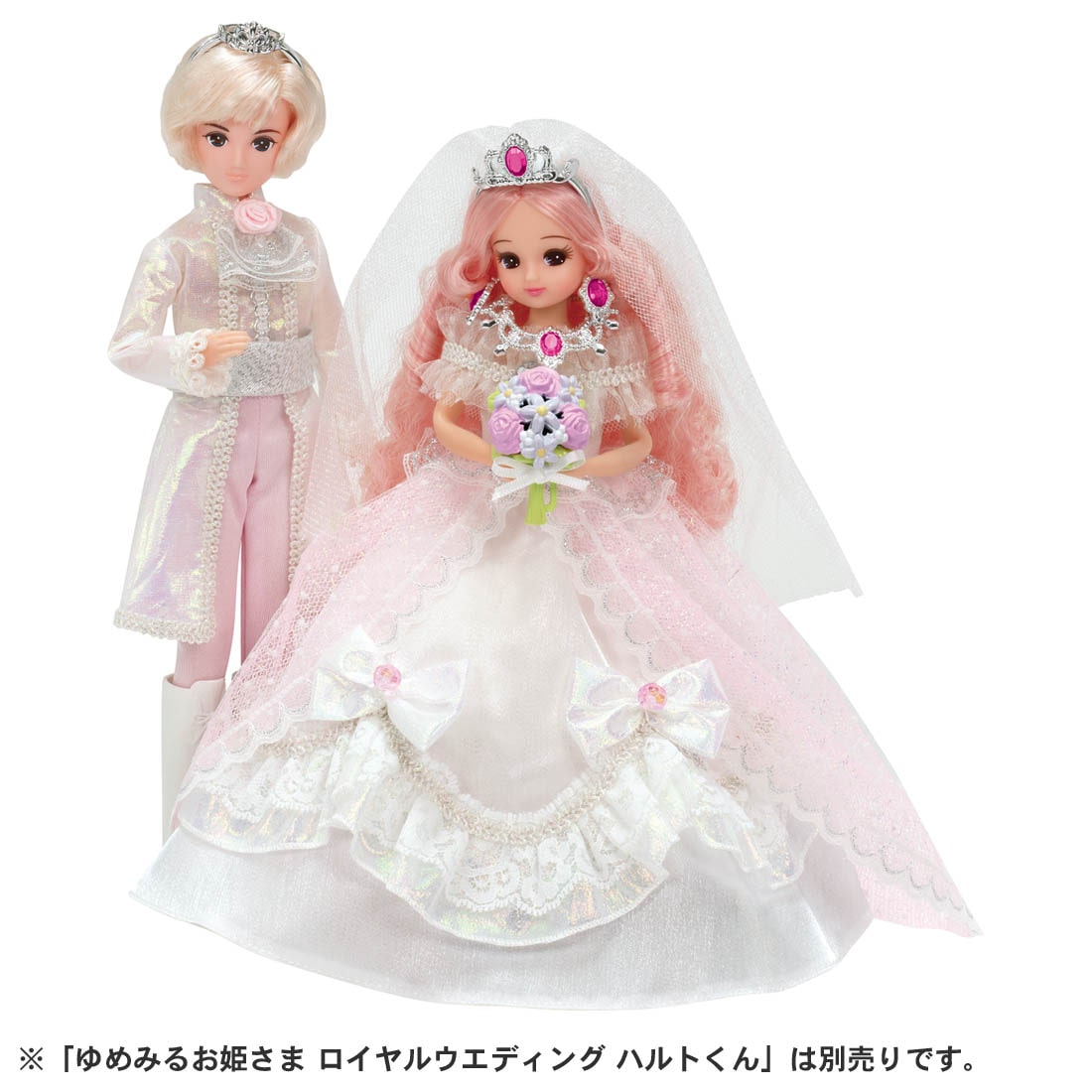 別売りの「ゆめみるお姫さま ロイヤルウエディング ハルトくん」と一緒に飾れば、より一層ロイヤルウェディングの雰囲気が楽しめる