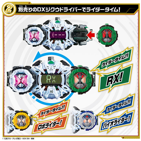 ライドウォッチなど（おまけ付き） 限定販売】仮面ライダージオウ DXライドウォッチ クォーツァー