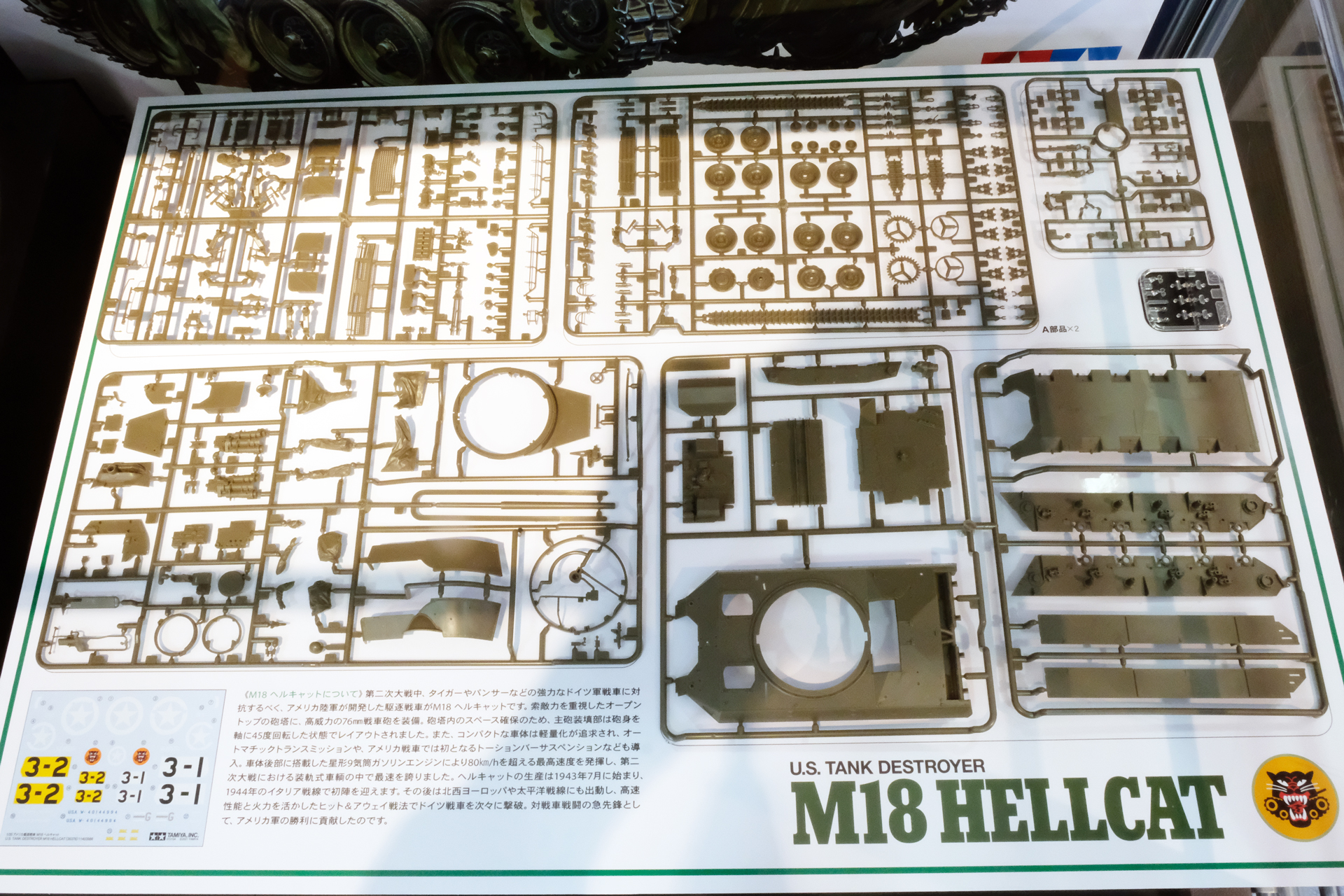 透明のライト類やデカールも含めてこれだけの部品点数に収まっている（柔らかな素材の牽引ワイヤーは別途付属）