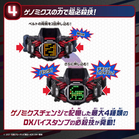 変身時の発光ギミックを再現した「仮面ライダーリバイス 変身
