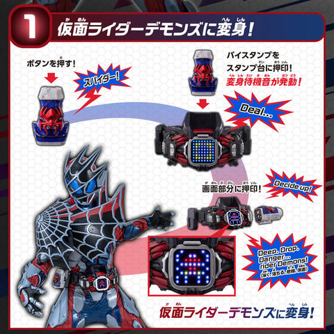 BANDAI - 仮面ライダーリバイス　変身ベルト　DXデモンズドライバー 変身時の発光ギミックを再現した「仮面ライダーリバイス 変身