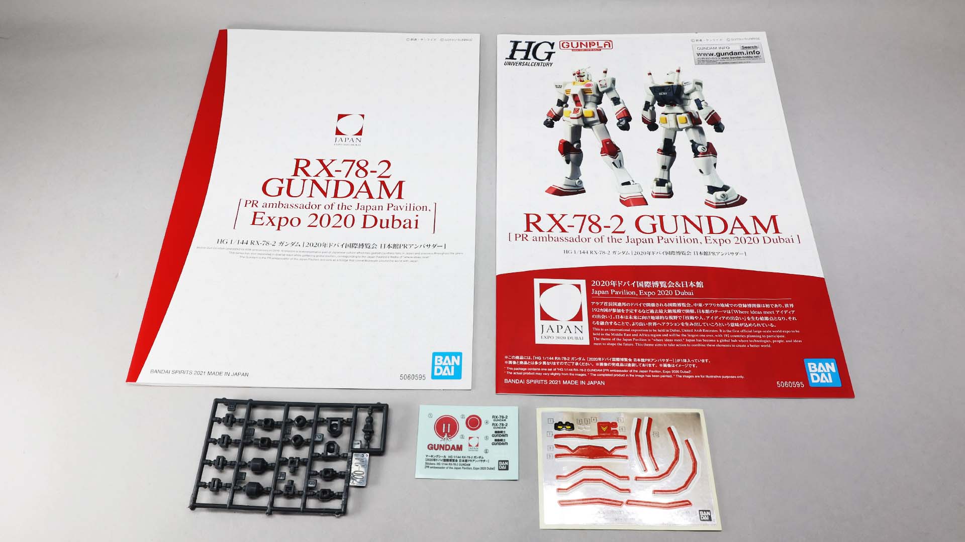 組立説明書とリーフレット、「HGUC 1/144 RX-78-2 ガンダム」と唯一共通のポリキャップ
