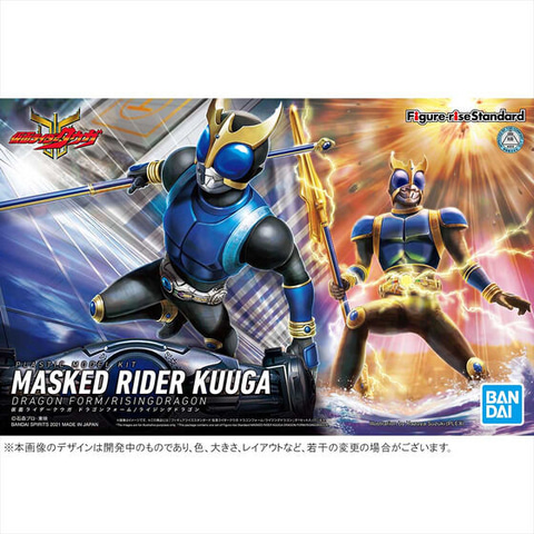 仮面ライダークウガFigure-rise Standard ペガサス、ドラゴン 仮面ライダークウガ』ドラゴン、ペガサス、タイタンフォームが