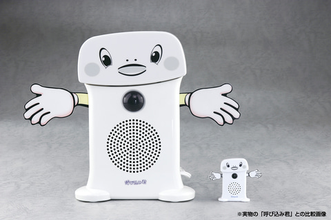 呼び込み君 スーパーでおなじみの「呼び込み君」、アオシマから音声ユニット付き