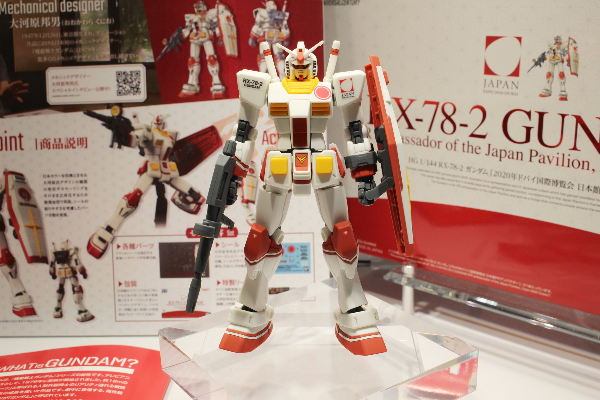 「HG 1/144 RX-78-2 ガンダム［2020年ドバイ国際博覧会 日本館PRアンバサダー］」。12月発送予定（2次生産分）、価格は2,420円（税込）。プレミアムバンダイ限定商品となるが、GUNDAM BASEでも販売中