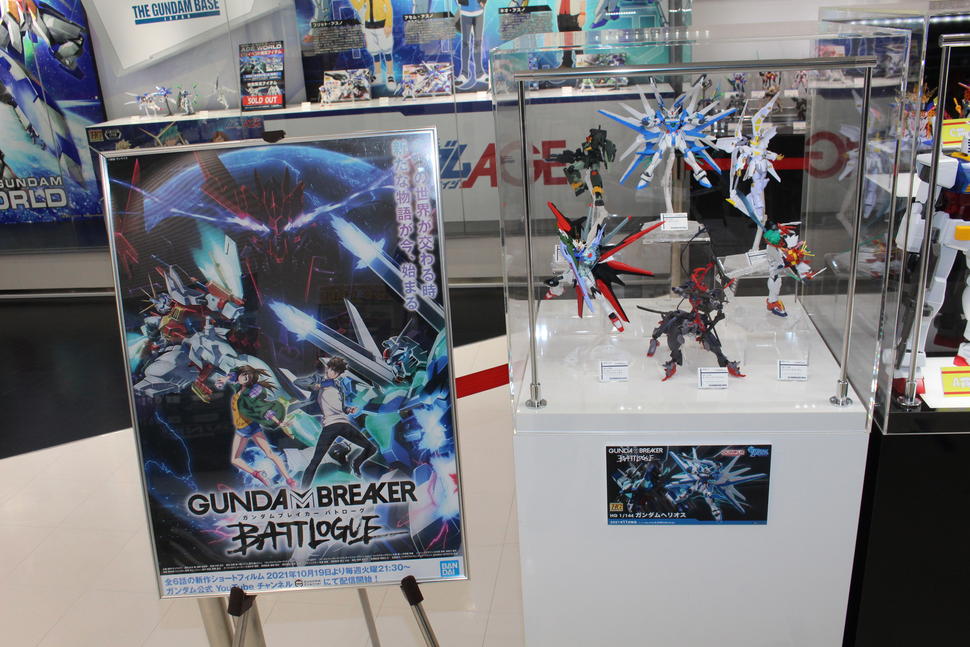 THE GUNDAM BASE TOKYOの「HG 1/144 ガンダムブレイカー バトローグ」展示コーナー