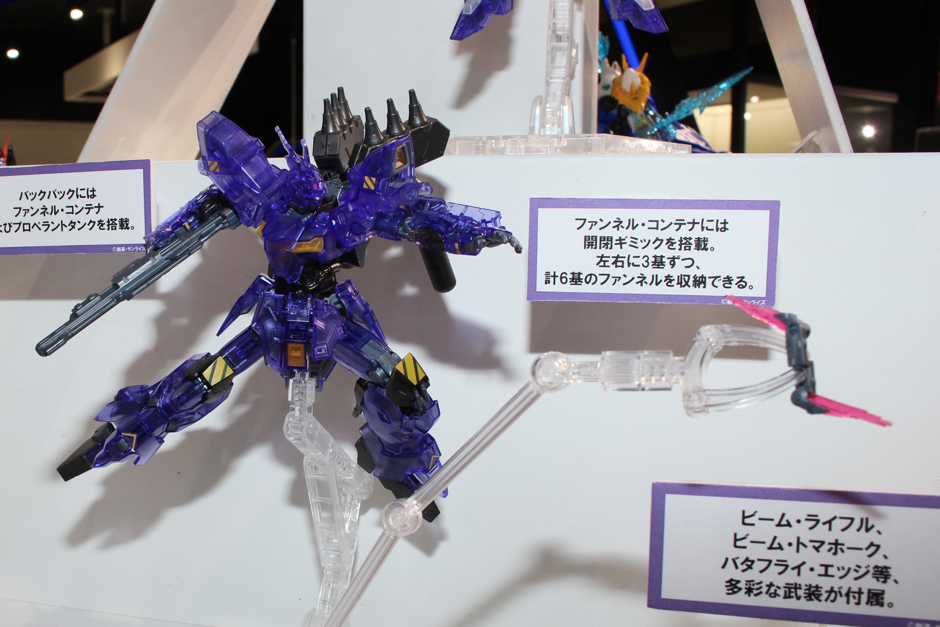 可動も上々のようで、コンテナのファンネルは取り外しが可能