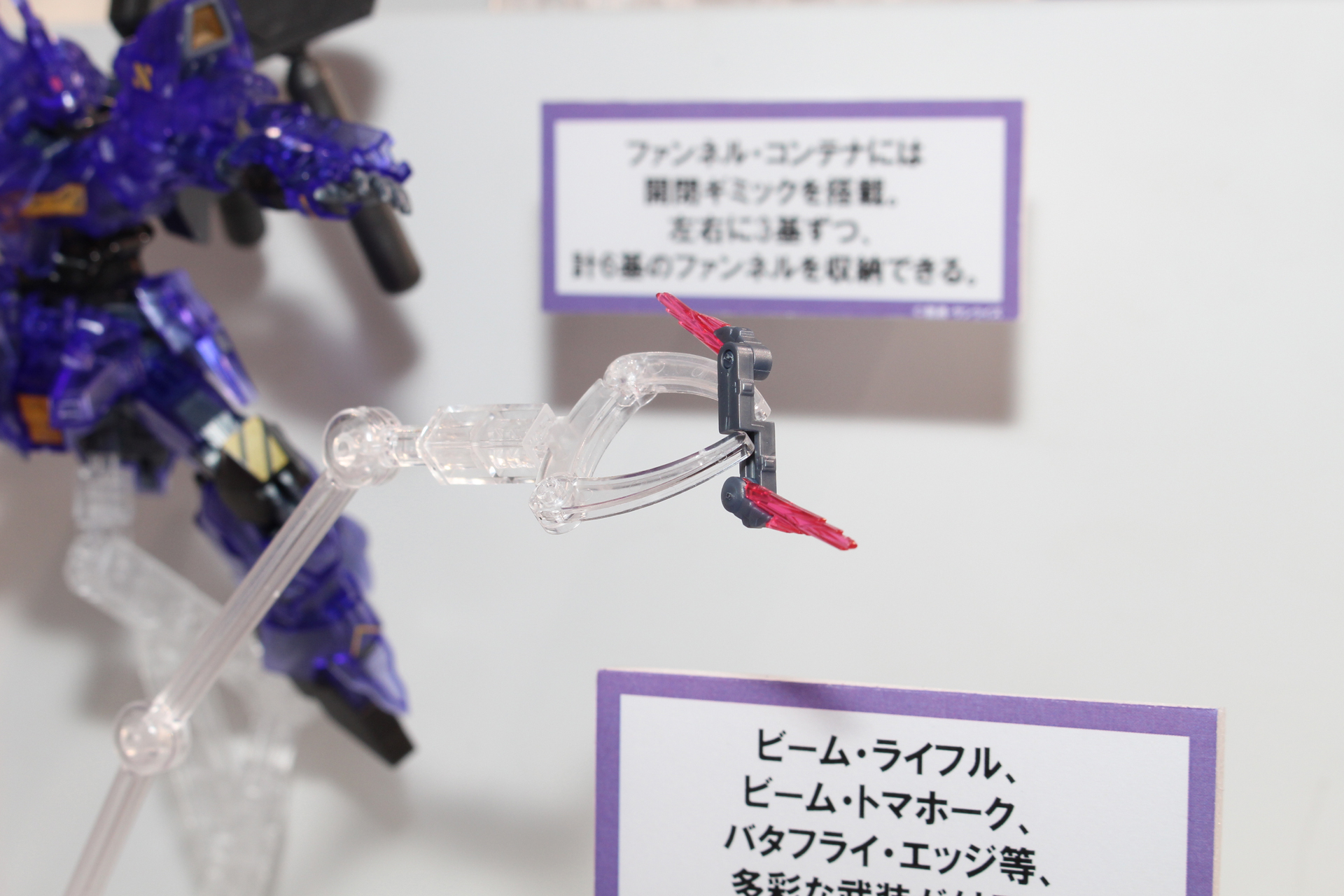 格闘用武装バタフライ・エッジは、腕部に収納が可能