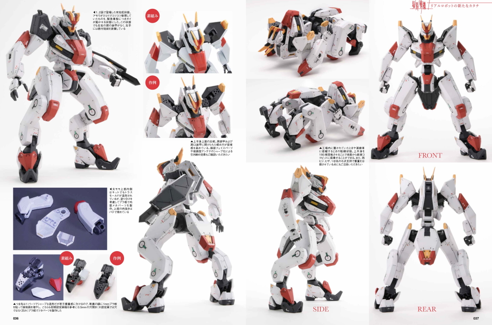 「HG 1/72 メイレスケンブ」キットレビュー
