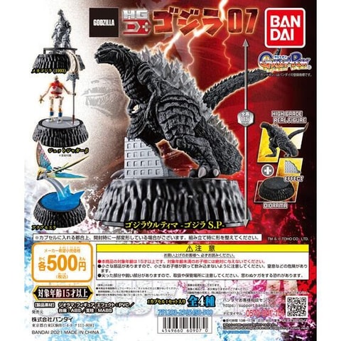 ゴジラ、ガメラ、シンウルトラマンhg hgd+ hgx 27体セット ゴジラ、ガメラ、シンウルトラマンhg hgd+ hgx 27体セット その他