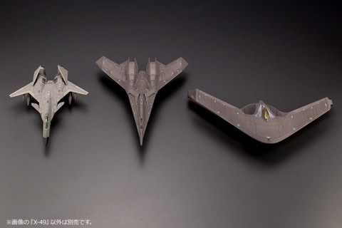 エースコンバット」1/144スケール架空機プラモデルシリーズ第5弾「X-49