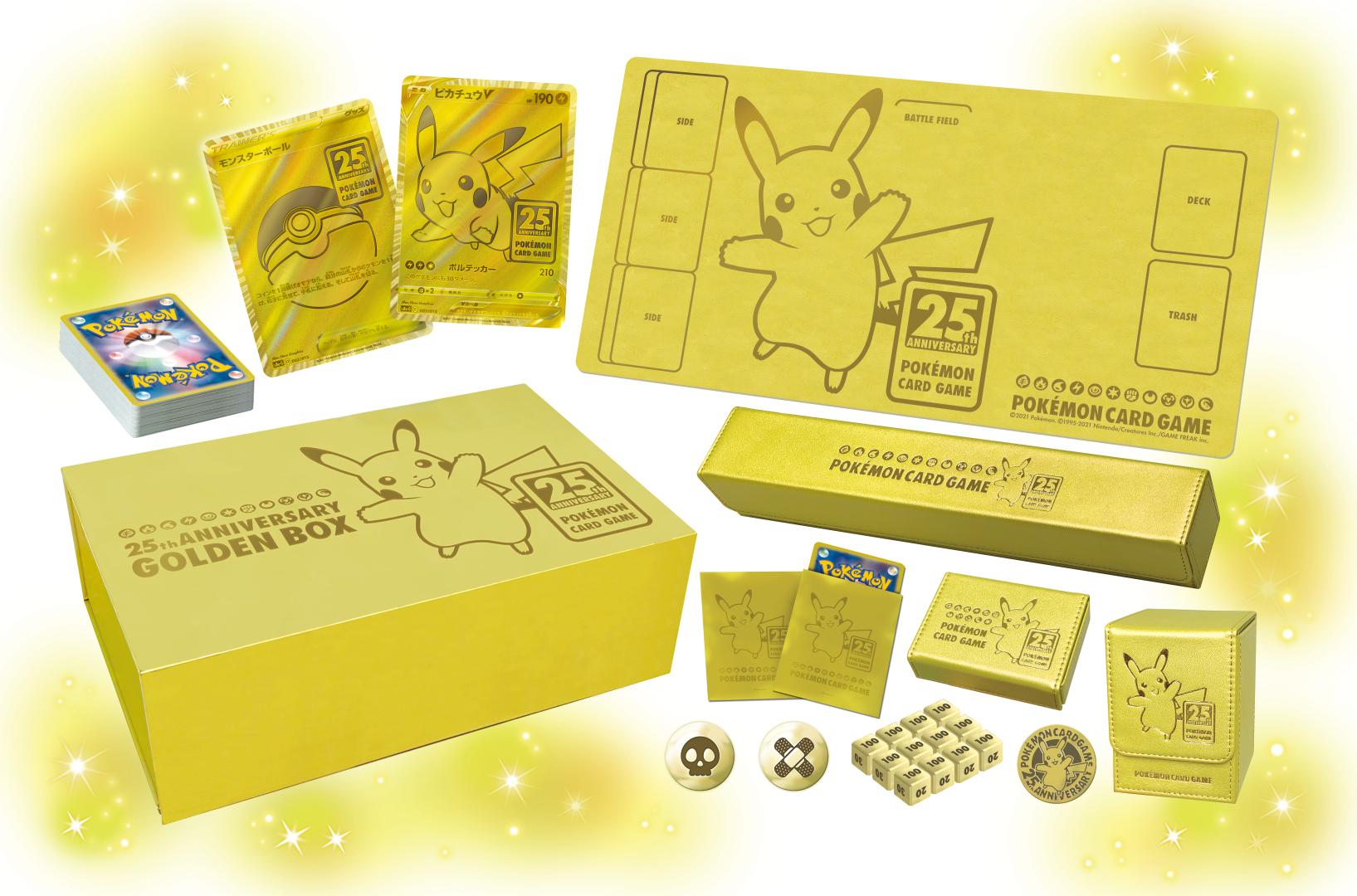 ポケモンカードゲーム ソード＆シールド 25th ANNIVERSARY GOLDEN BOX