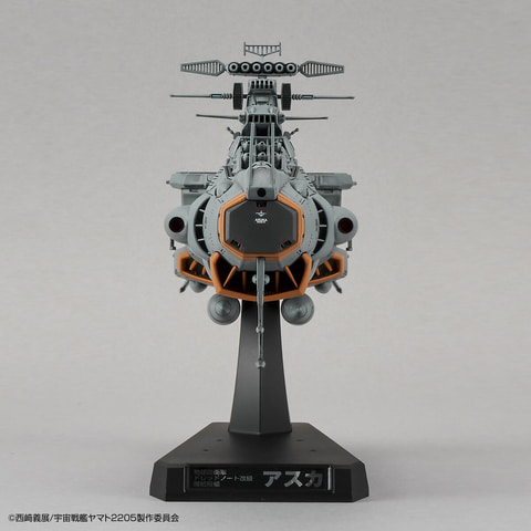 宇宙戦艦ヤマトの右翼を担う補給母艦。プラモデル「1/1000 地球