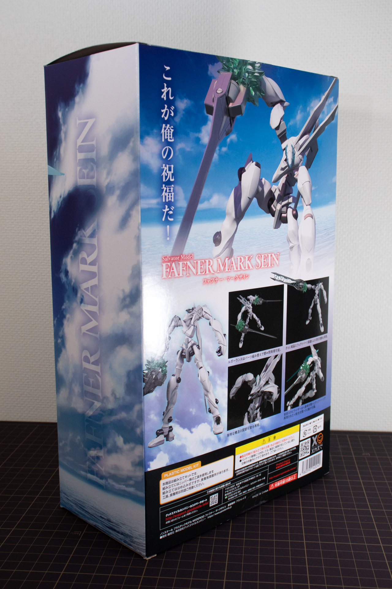 「MODEROID ファフナー・マークザイン」パッケージ裏面