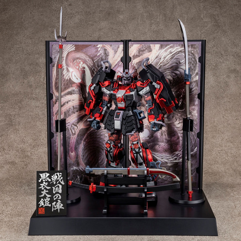 ガンプラ「MG 1/100 真武者頑駄無 戦国の陣 黒衣大鎧」の3次発送