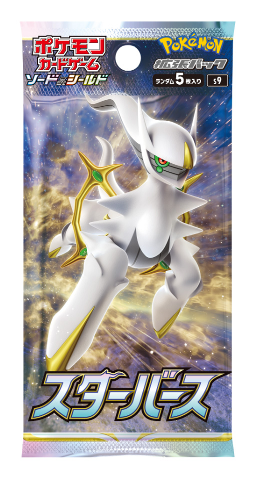 「アルセウスVSTAR」の「VSTARパワー」特性「スターバース」は、山札から好きなカードを2枚まで手札に加えることができる