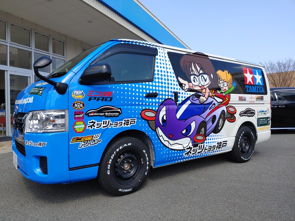 「ミニ四駆ドリームカー」日本に1台の「ミニ四駆」販促カー