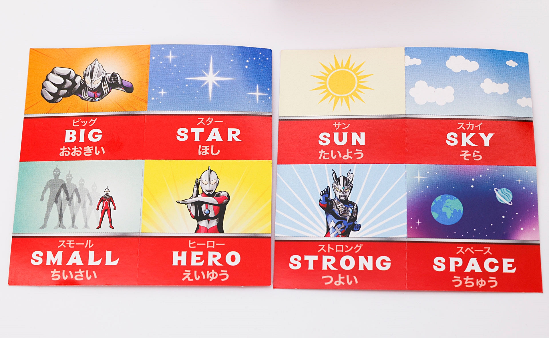 ワードカードの問題が書かれている面。英単語とイラストとともに、日本語での読み方と意味もひらがなで書かれている