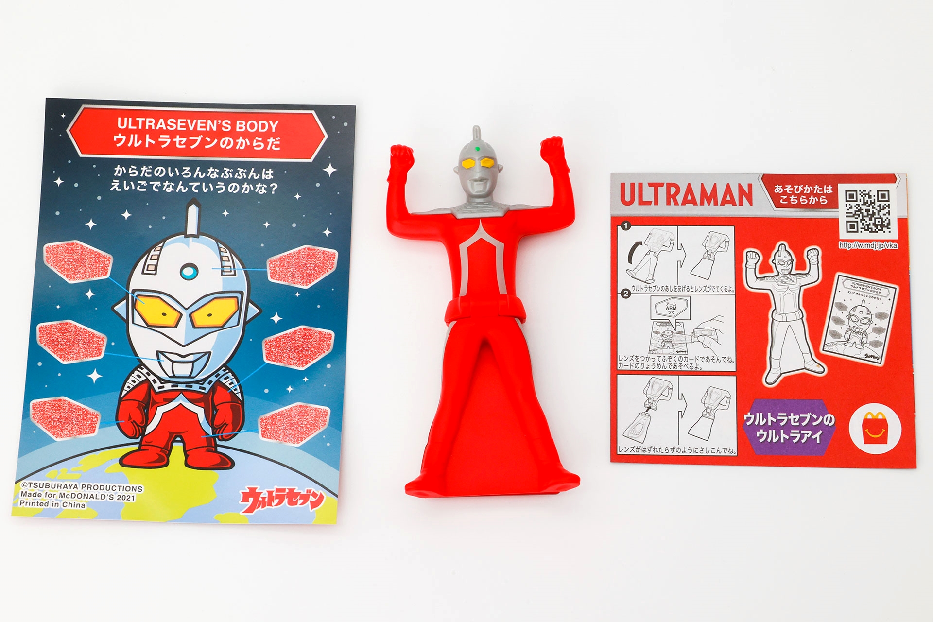 こちらがおもちゃ袋の中身。ウルトラセブンの人形と、専用のカードが付属している