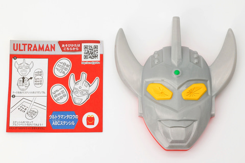 特別企画 ハッピーセット ウルトラマン を一足先に遊んでみた セブン ゼロ トリガー 親子3世代にわたるヒーローがハッピーセットに登場 Hobby Watch