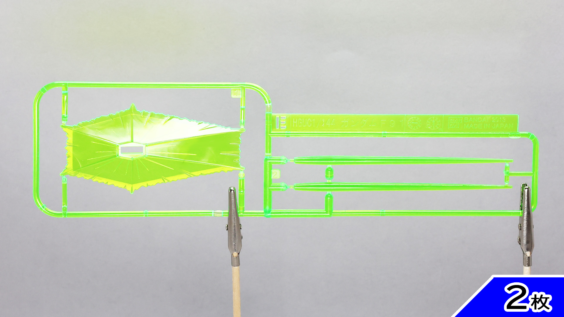 色違いで同じG系ランナーはF91ヴァイタル専用