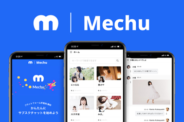 ファンコミュニティ「Mechu」の中にJR東日本「撮り鉄コミュニティ」を作成