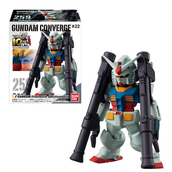 ガンダム（最終決戦仕様）