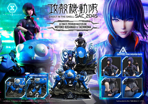 攻殻機動隊 SAC_2045」よりプライム1スタジオ制作「アルティメット