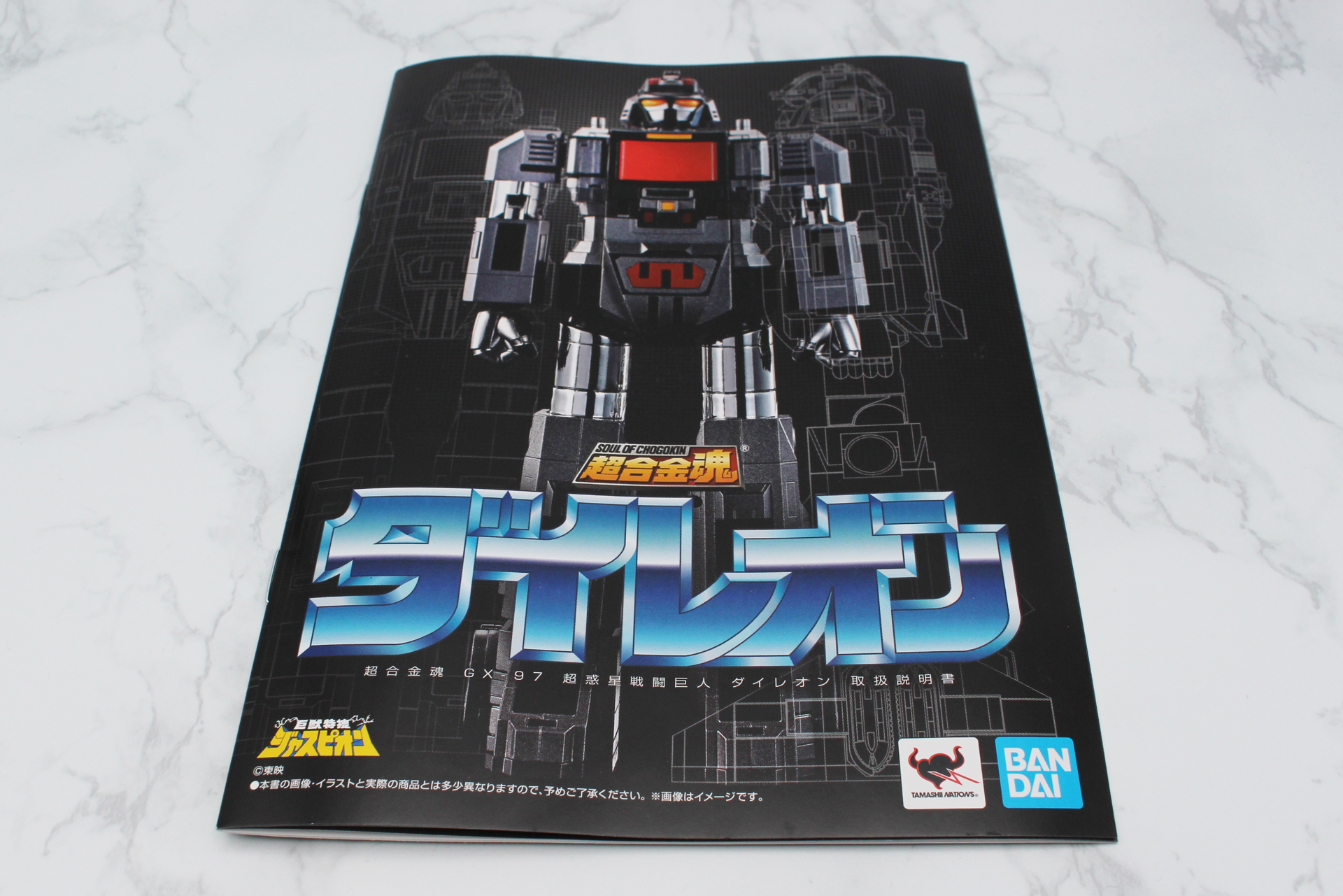 説明書には当時のデザインイラスト他、超合金魂の企画用スケッチ、そしてPVにも登場した商品化検討中のサタンゴースのデザインと写真も掲載されている