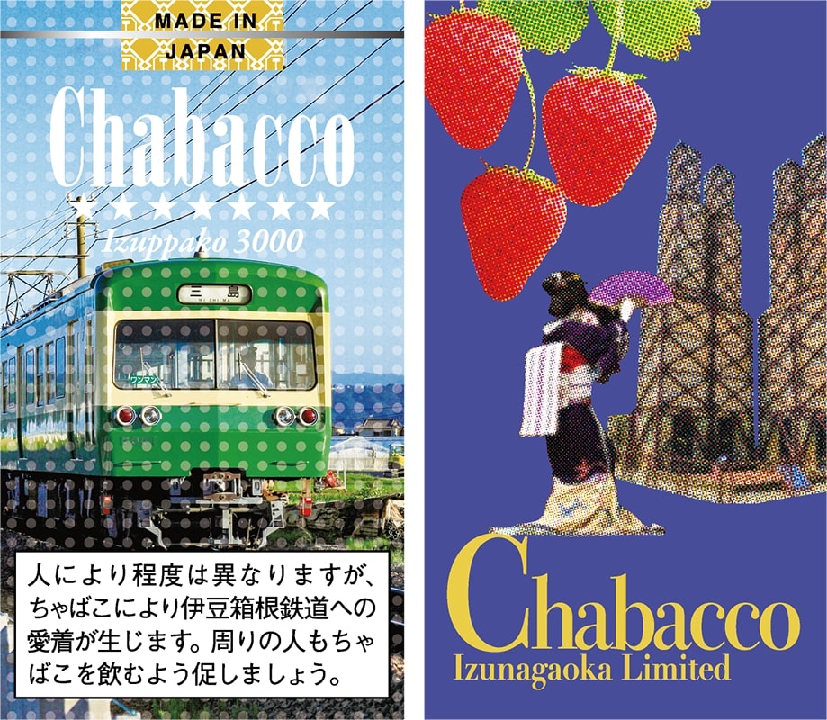 伊豆長岡駅デザイン