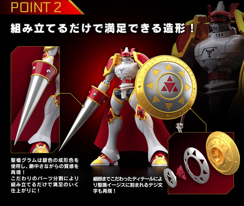 デジモン」より、プラモデル「Figure-rise Standard デューク