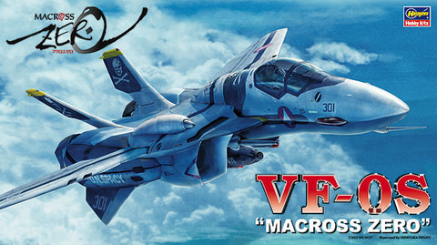 OVA「マクロスゼロ」より、プラモデル「VF-0S “マクロス ゼロ”」の再販