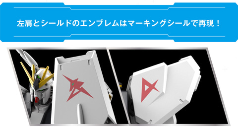 Nガンダムは伊達じゃない Entry Grade 1 144 Nガンダム が22年4月に発売 Hobby Watch