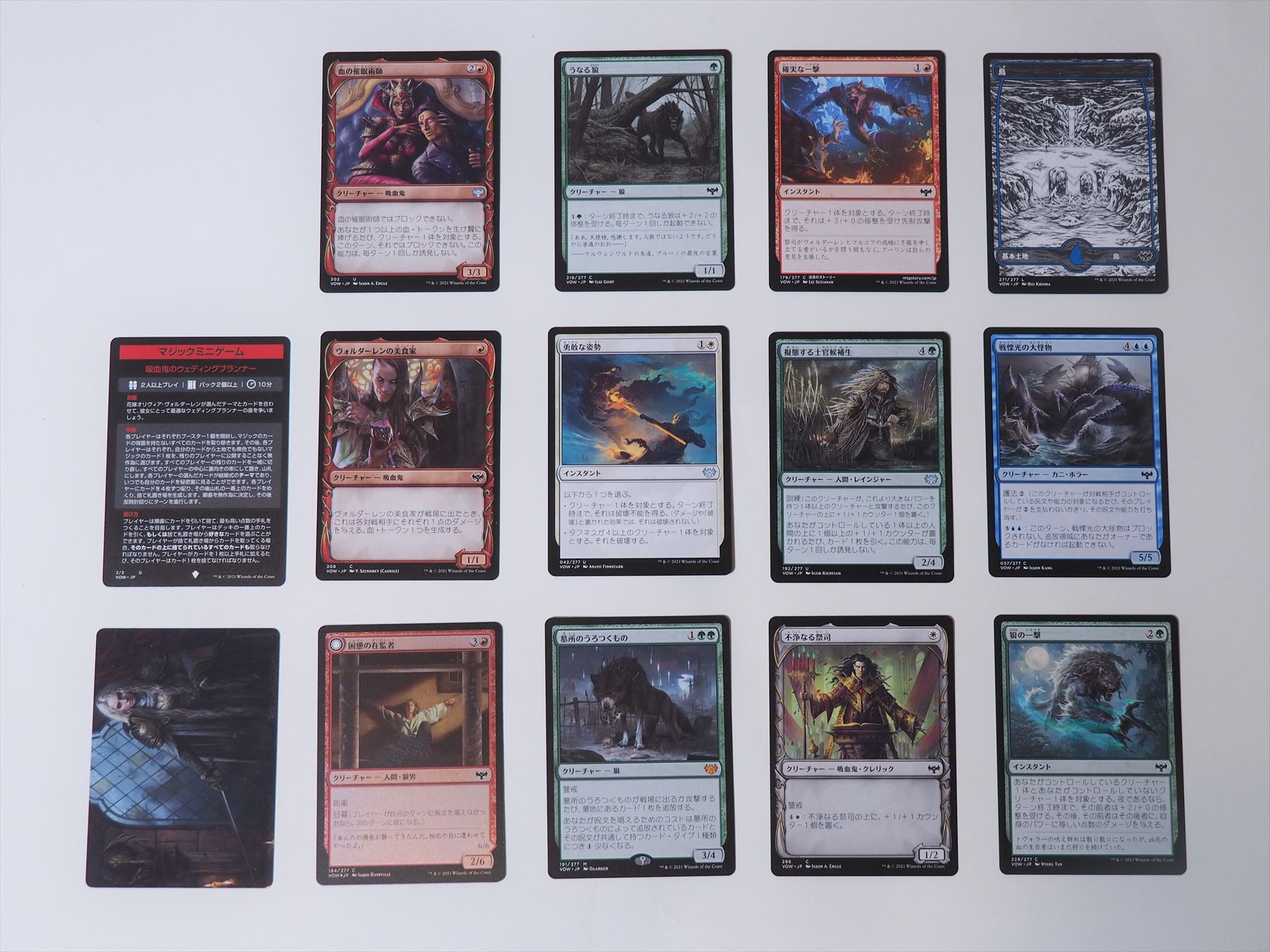 1パック目の開封結果。左端の2枚はゲームには使えないカードである。赤が多めだ