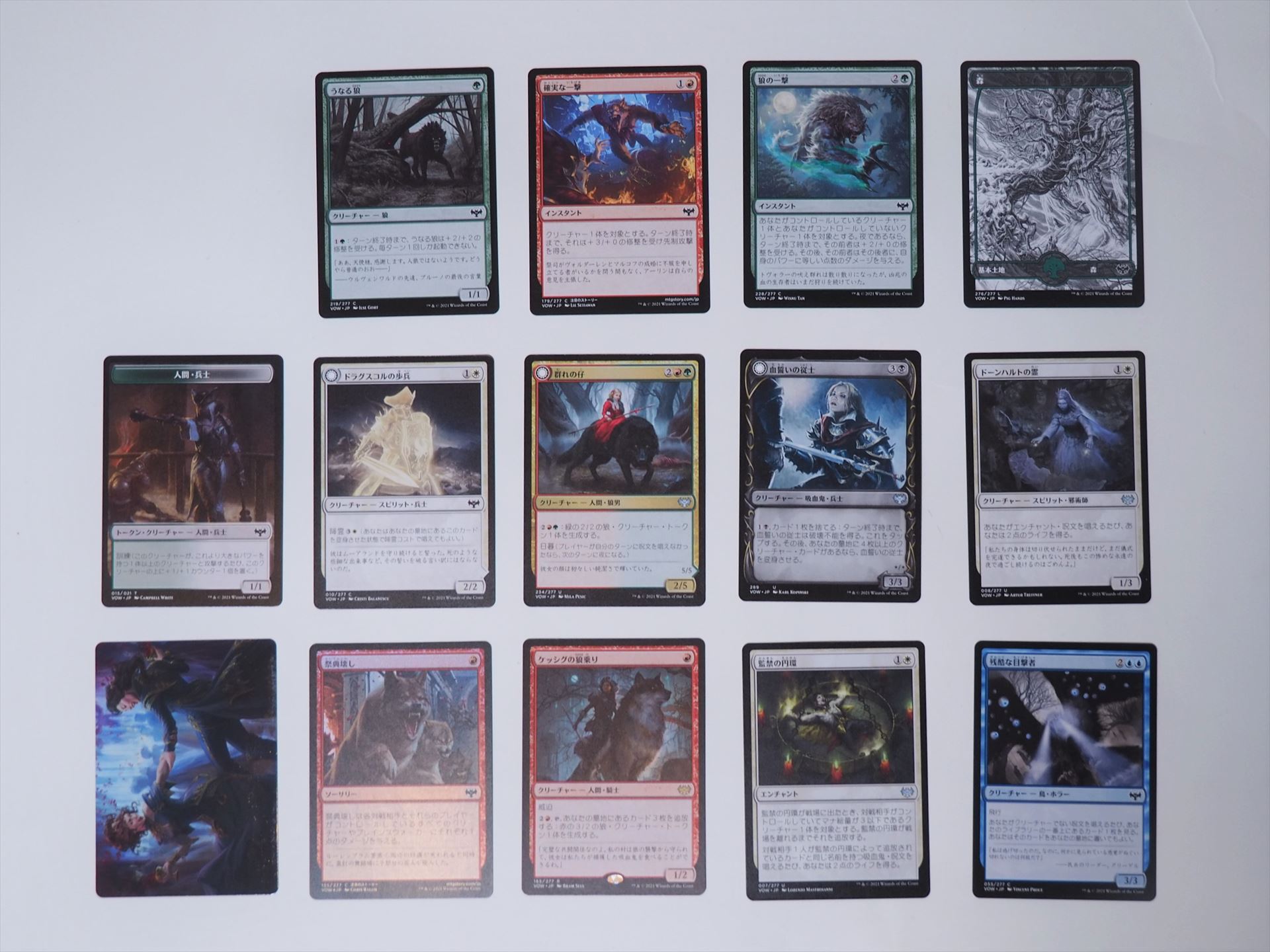 2パック目の開封結果