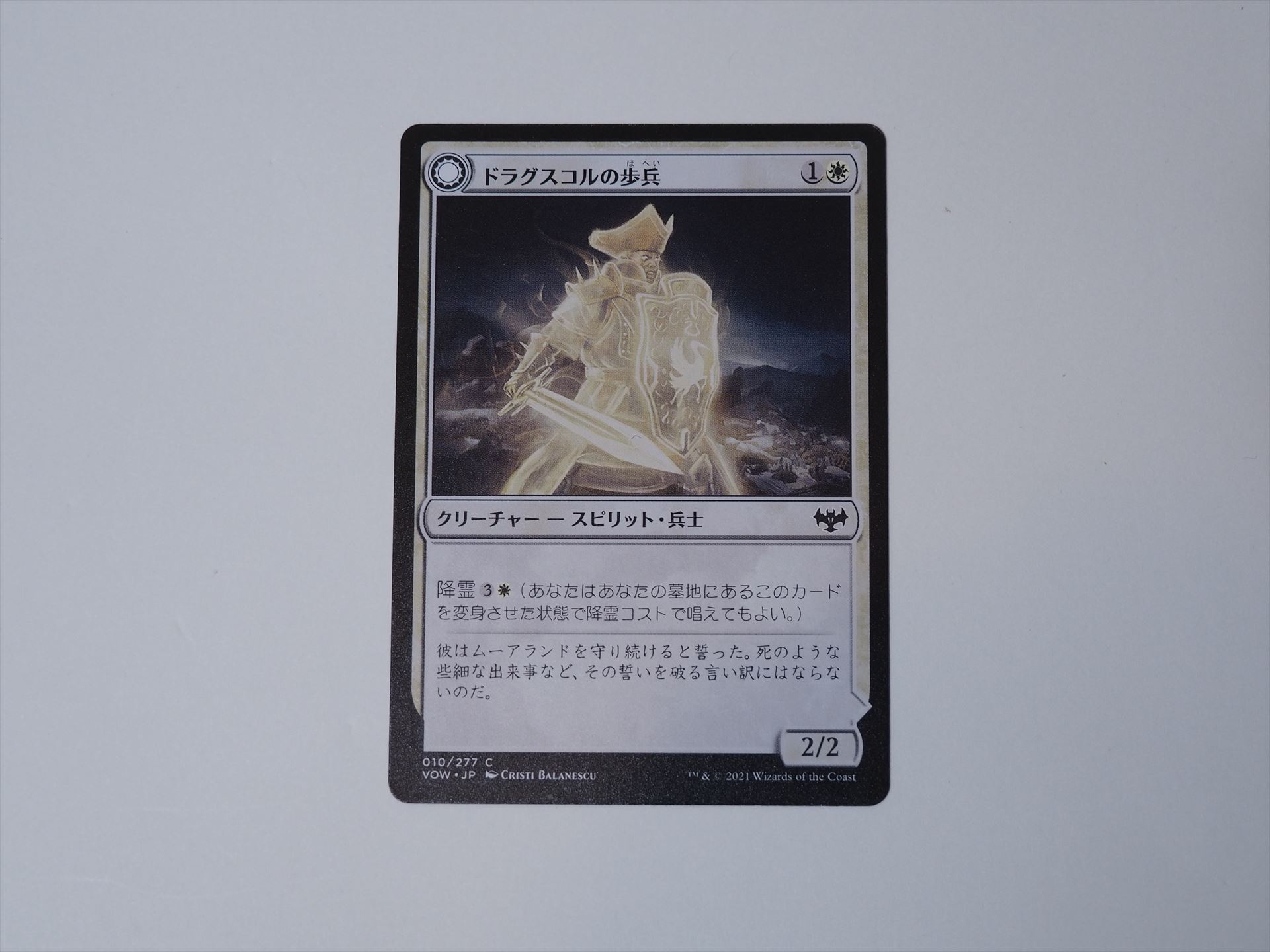 「イニストラード：真夜中の狩り」に引き続き、両面カードもある