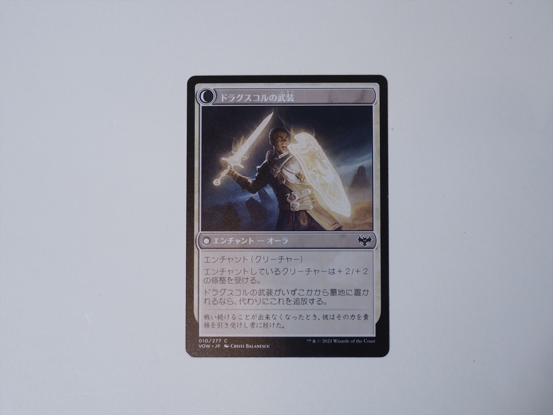 両面カードは条件を満たすと変身して裏側になる