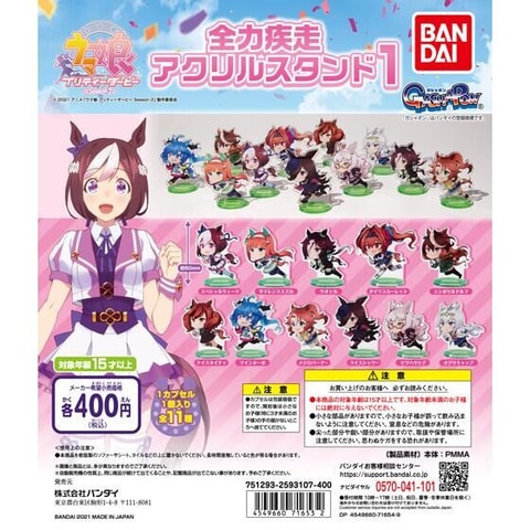 ウマ娘プリティーダービー Season2 全力疾走アクリルスタンド2 全11種 810-zbpqlOL._AC_SY200_QL15_.jpg