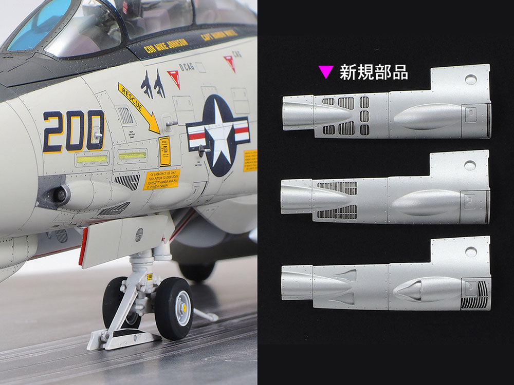 機首左側面にある20mmガトリング砲の発射ガスを機外へ逃がすためのガス抜きパネルは3種類を用意