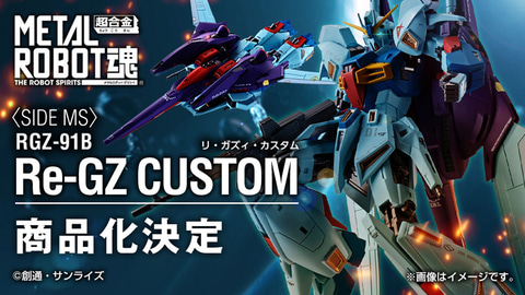 魂ネイション2021】GFFMCに「ウイングガンダム（EW版）」と「デス