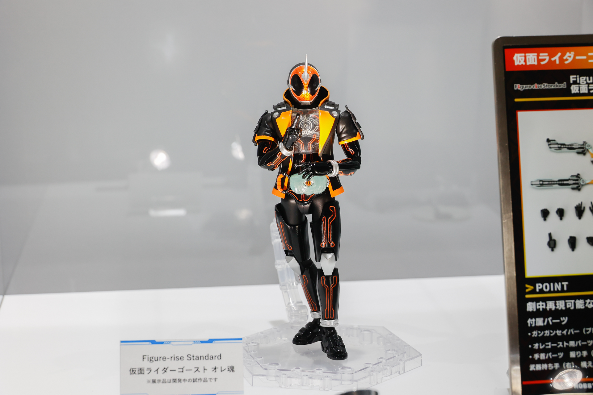 Figure-rise Standard 仮面ライダーゴースト オレ魂