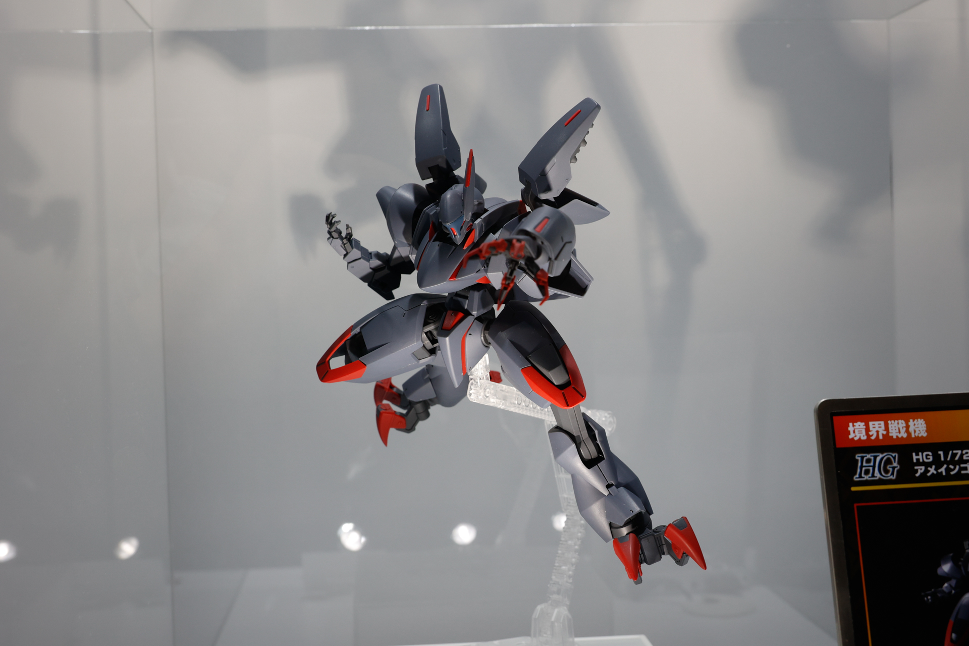 HG 1/72 アメインゴースト