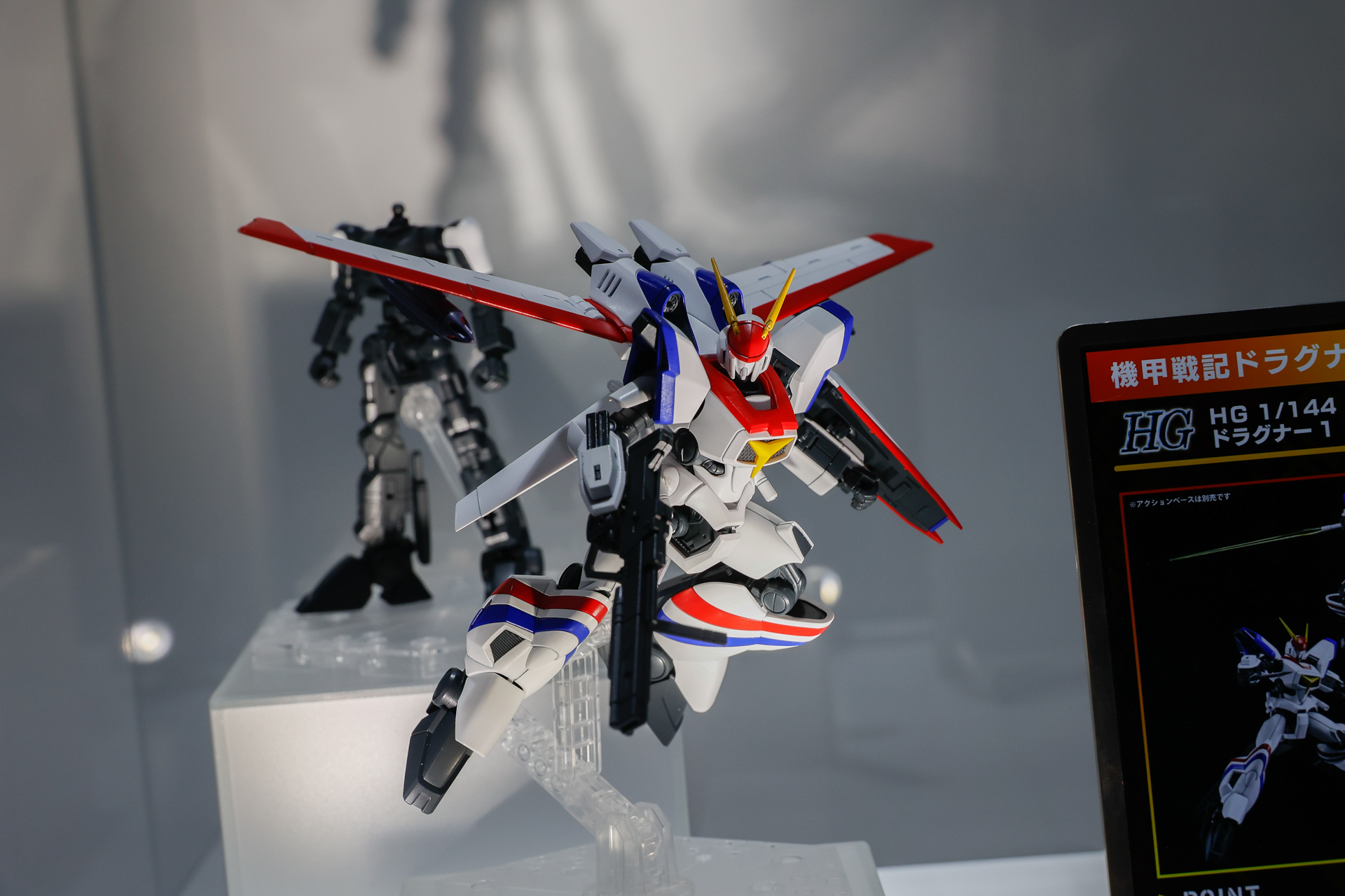 HG 1/144 ドラグナー1 リフター1装備タイプ